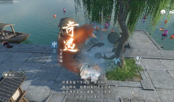 逆水寒手游九霄環(huán)佩奇遇如何完成-逆水寒手游九霄環(huán)佩奇遇攻略