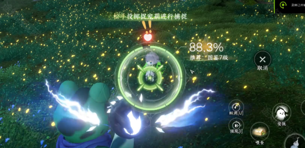 逆水寒手游七彩異色耳朵福寶寶怎么抓-逆水寒手游七彩異色耳朵福寶寶捕捉攻略