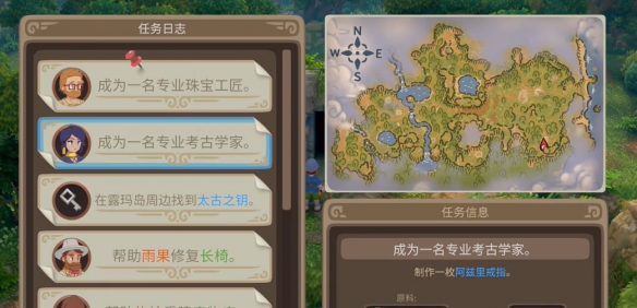 露瑪島聯機怎么設置-露瑪島聯機教程大全 露瑪島聯機怎么設置-露瑪島聯機教程大全