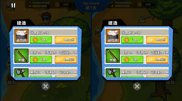 雙人海島求生免廣告 雙人海島求生免廣告