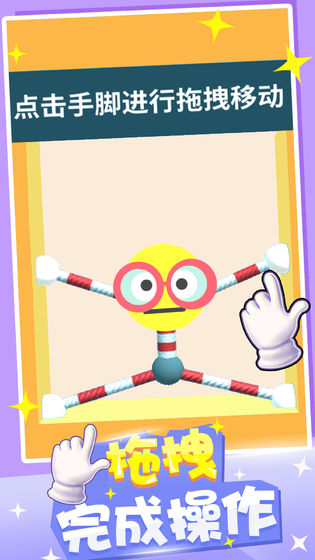 橡皮人快跑 橡皮人快跑