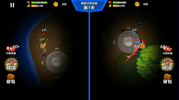 雙人海島求生免廣告 雙人海島求生免廣告