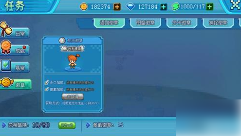 口袋新世代執照徽章如何用-口袋新世代執照徽章使用攻略 口袋新世代執照徽章如何用-口袋新世代執照徽章使用攻略