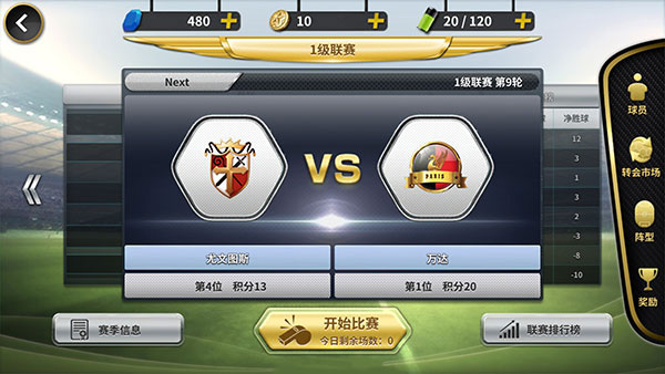 豪門足球風云 豪門足球風云