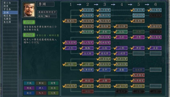 三國志11武力最高的是誰-三國志11武將武力數據排行