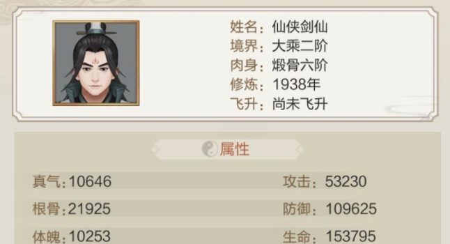 玄元劍仙根骨值怎么提升-玄元劍仙根骨值提升攻略