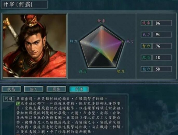 三國志11武力最高的是誰-三國志11武將武力數據排行