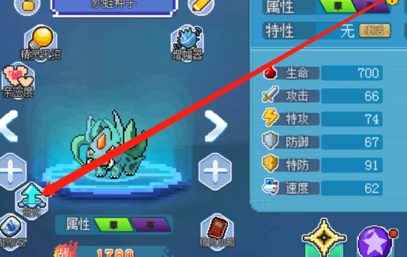 口袋新世代精靈如何進化-口袋新世代精靈進化方法一覽 口袋新世代精靈如何進化-口袋新世代精靈進化方法一覽