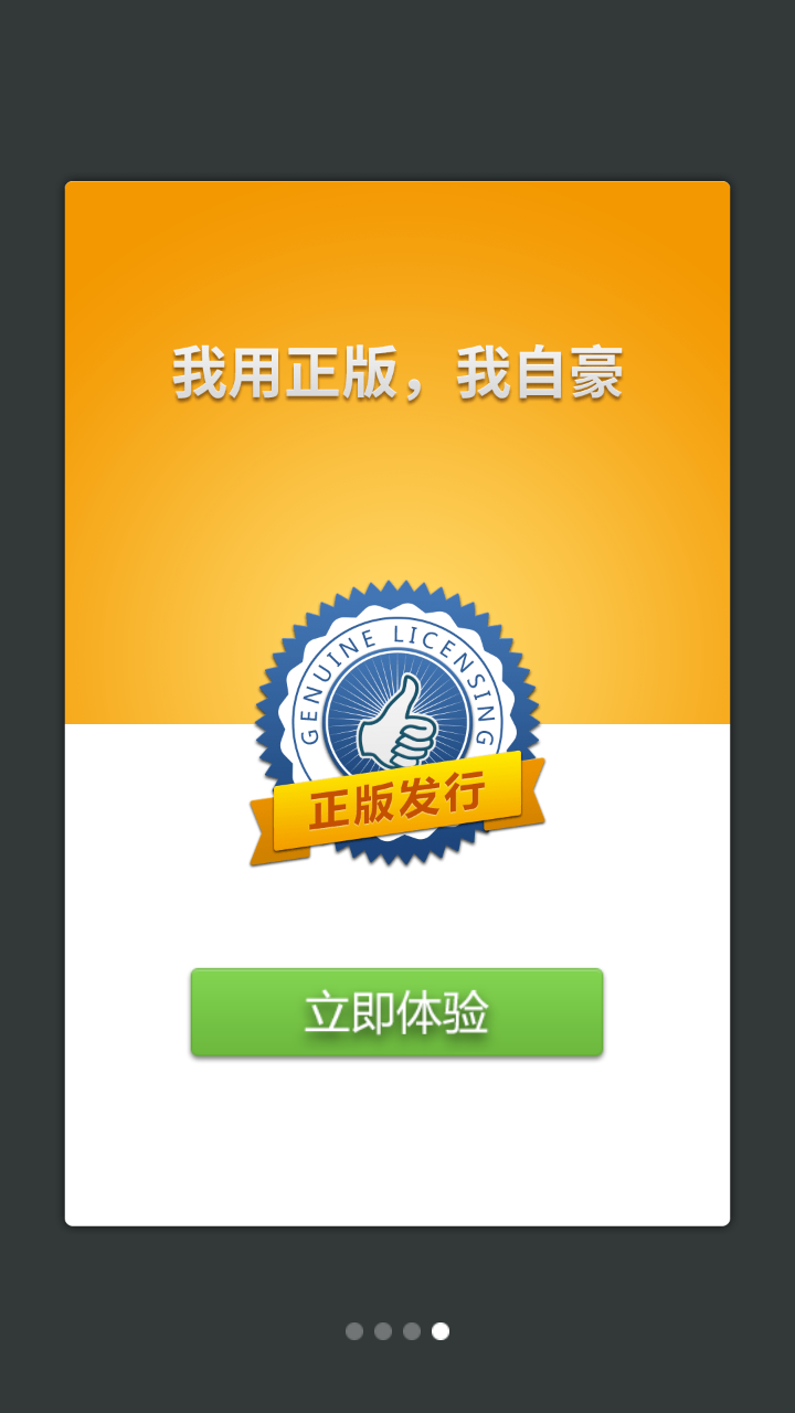 外研社日語詞典