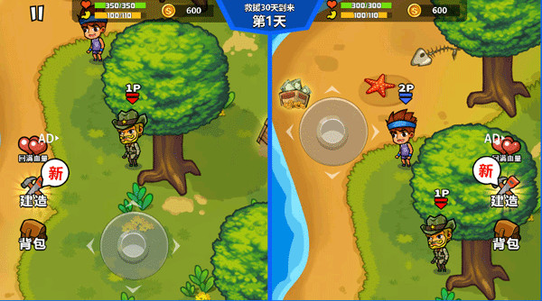 雙人海島求生免廣告 雙人海島求生免廣告