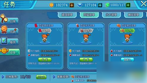 口袋新世代執照徽章如何用-口袋新世代執照徽章使用攻略 口袋新世代執照徽章如何用-口袋新世代執照徽章使用攻略