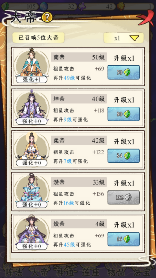 守護祖星免廣告