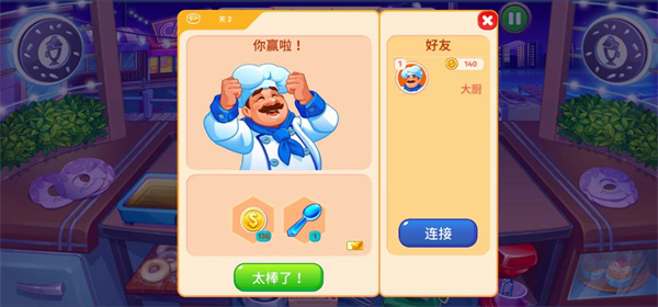 瘋狂大廚 瘋狂大廚