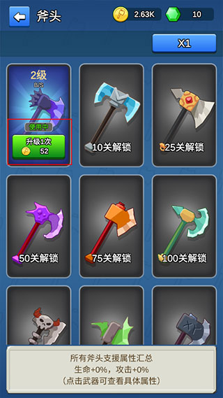 我的斧頭會變長免廣告版