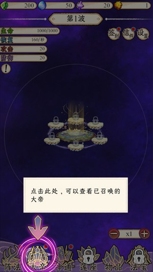 守護祖星免廣告