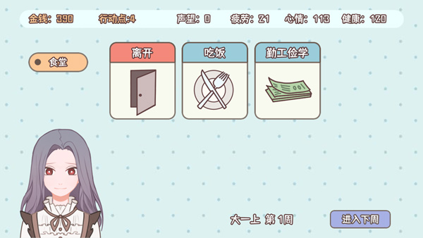 理想大學人生無限行動點