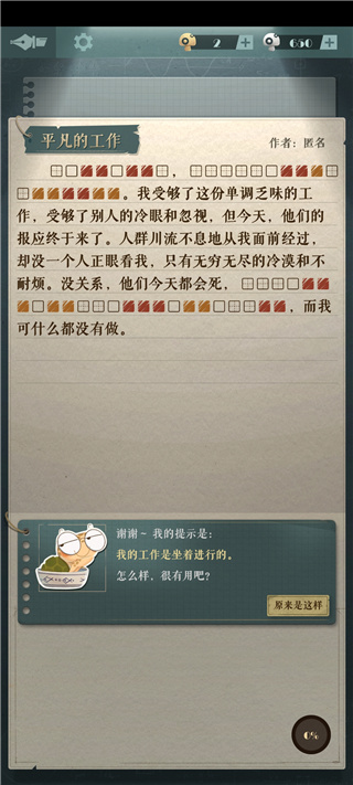 海龜蘑菇湯完整正式版