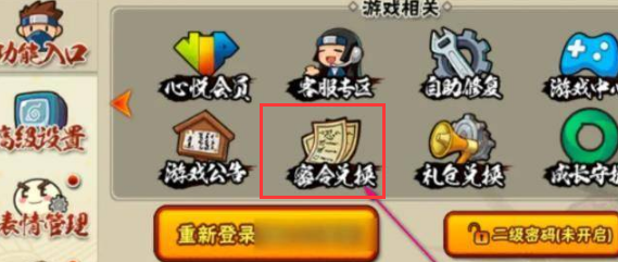 火影忍者忍具如何合成-火影忍者忍具合成方法一覽 火影忍者忍具如何合成-火影忍者忍具合成方法一覽