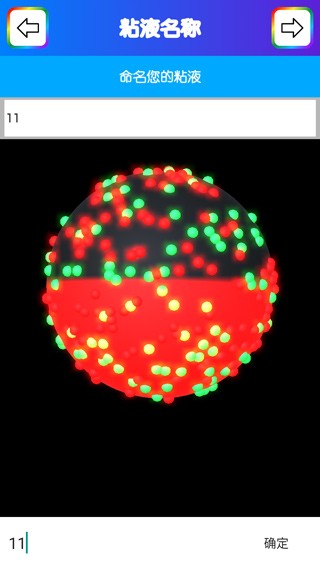 快清理粘液模擬器中文版 快清理粘液模擬器中文版