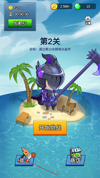 我的斧頭會變長免廣告版