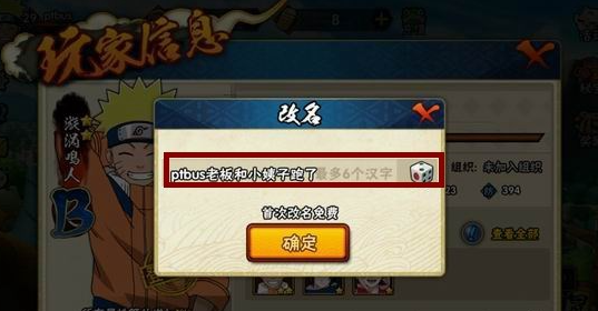 火影忍者如何提升戰(zhàn)力-火影忍者戰(zhàn)力快速提升攻略