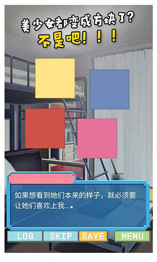 像素女友游戲中文版