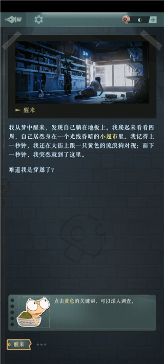 海龜蘑菇湯完整正式版