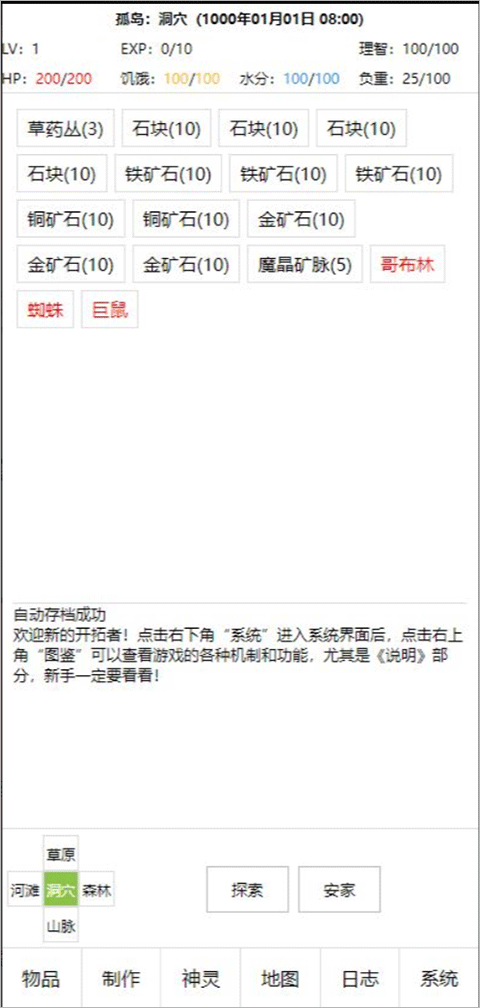 開拓者游戲 開拓者游戲