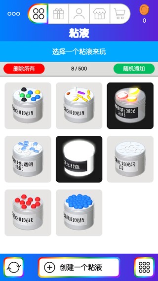 快清理粘液模擬器中文版 快清理粘液模擬器中文版