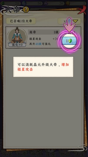 守護祖星免廣告