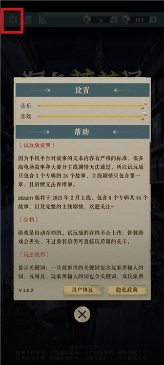 海龜蘑菇湯完整正式版