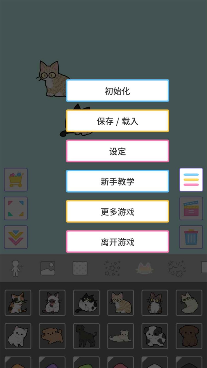 繽紛派對安卓版