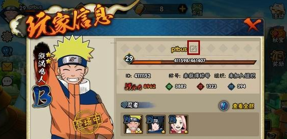 火影忍者如何提升戰(zhàn)力-火影忍者戰(zhàn)力快速提升攻略