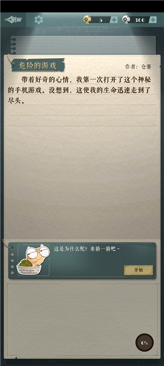 海龜蘑菇湯完整正式版