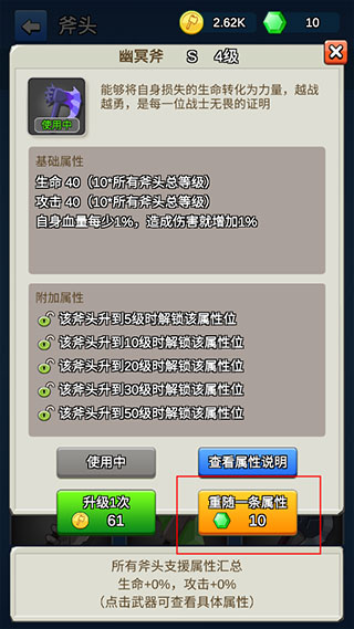 我的斧頭會變長免廣告版