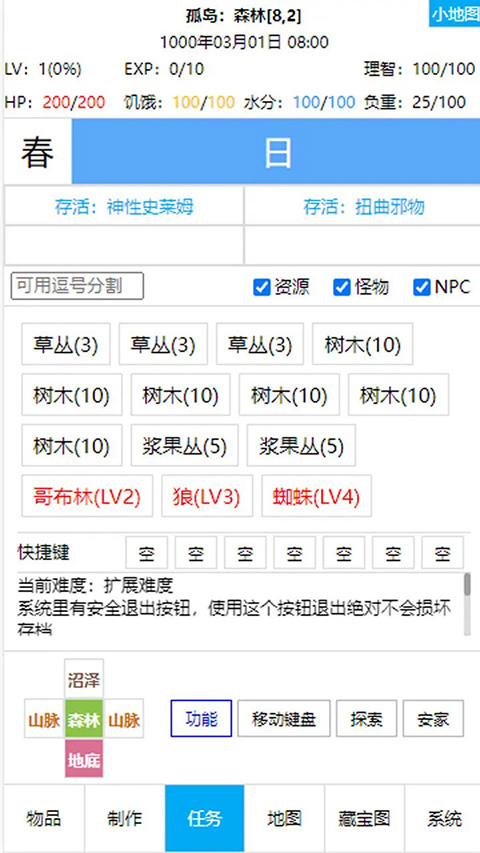 開拓者游戲 開拓者游戲