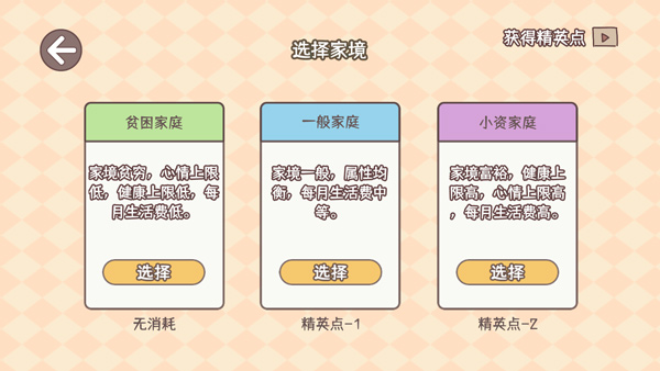 理想大學人生無限行動點