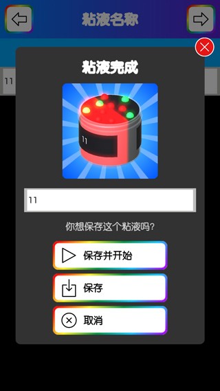 快清理粘液模擬器中文版 快清理粘液模擬器中文版