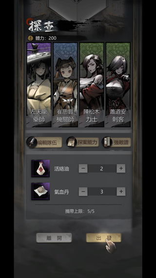 神探詭事錄 神探詭事錄