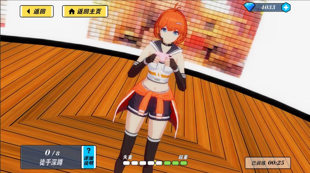 我的健身教練2無限鉆石版 我的健身教練2無限鉆石版