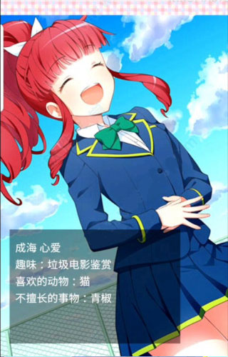 像素女友游戲中文版 像素女友游戲中文版