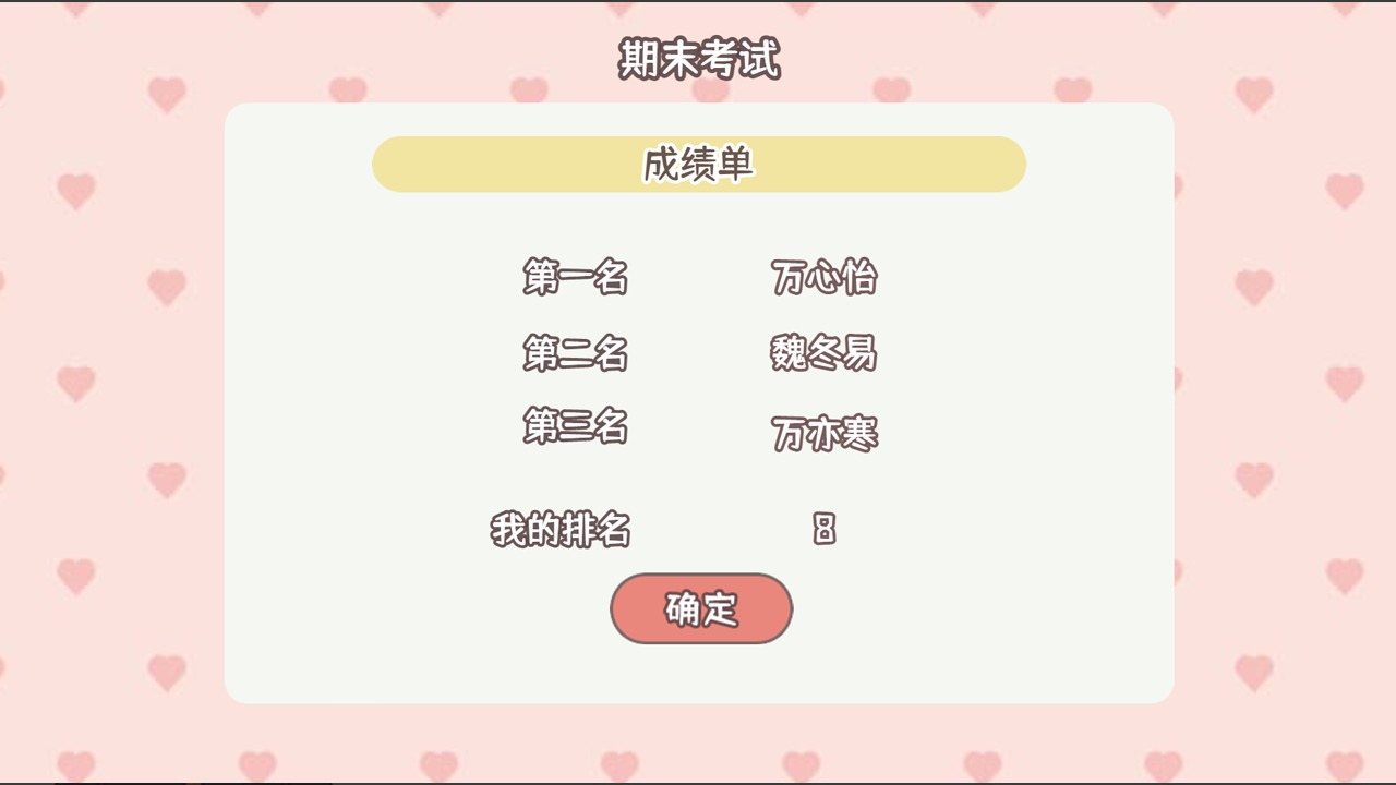 理想大學人生無限行動點