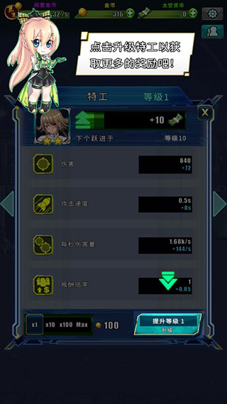 太空農夫 太空農夫