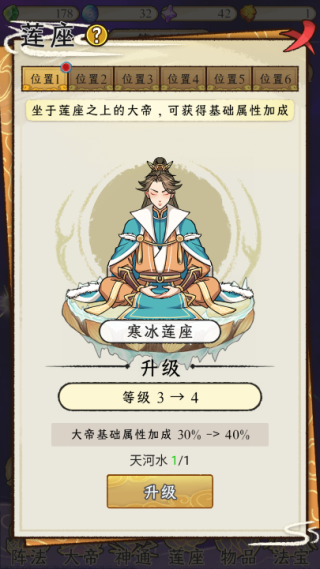 守護祖星免廣告