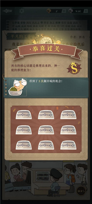 海龜蘑菇湯完整正式版