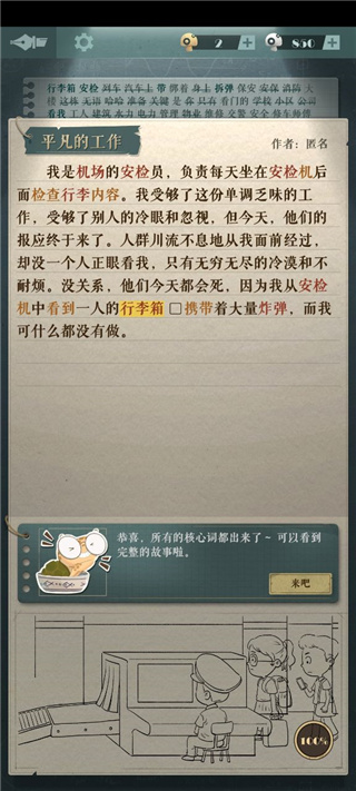 海龜蘑菇湯完整正式版