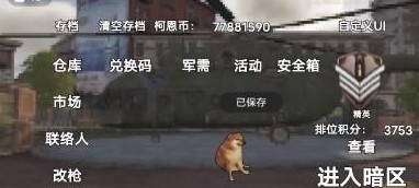 修勾地鐵逃亡免廣告 修勾地鐵逃亡免廣告