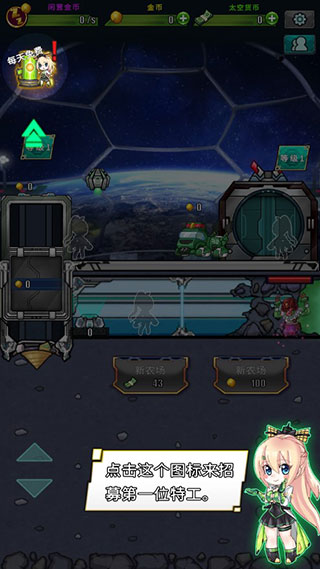 太空農夫 太空農夫