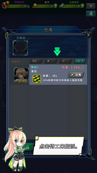 太空農夫 太空農夫