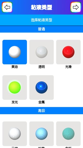 快清理粘液模擬器中文版 快清理粘液模擬器中文版